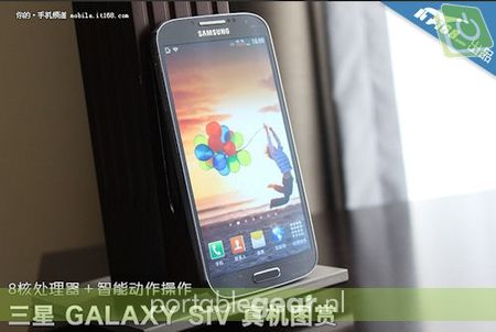 Samsung Galaxy S4: eerste foto (via mobile.it168.com)
